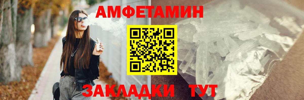MEGA сайт  Вход с VPN  Amphetamine  АМФ Premium  Павловский Посад  АМФ 