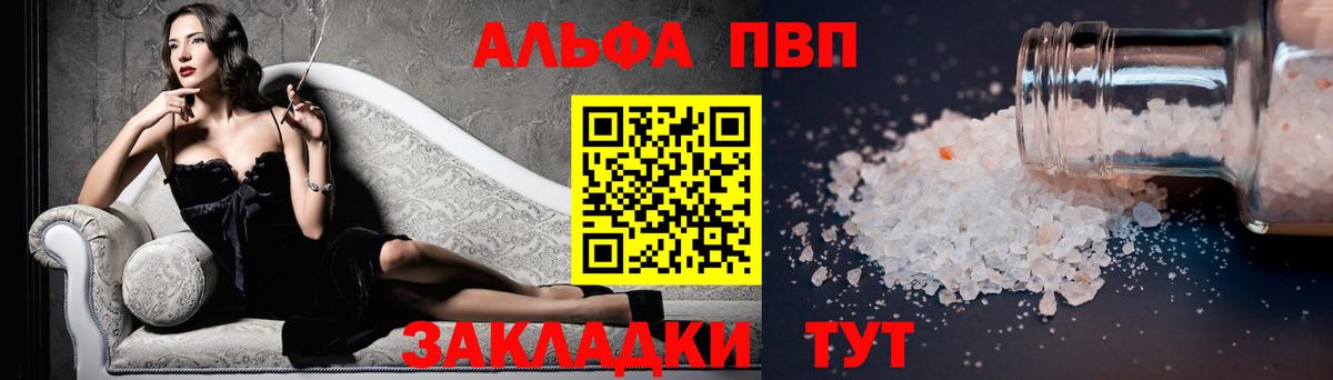 где найти наркотики  Alpha-PVP  Вход с VPN  Павловский Посад  A PVP VHQ  Альфа ПВП Crystall  Альфа ПВП кристаллы 