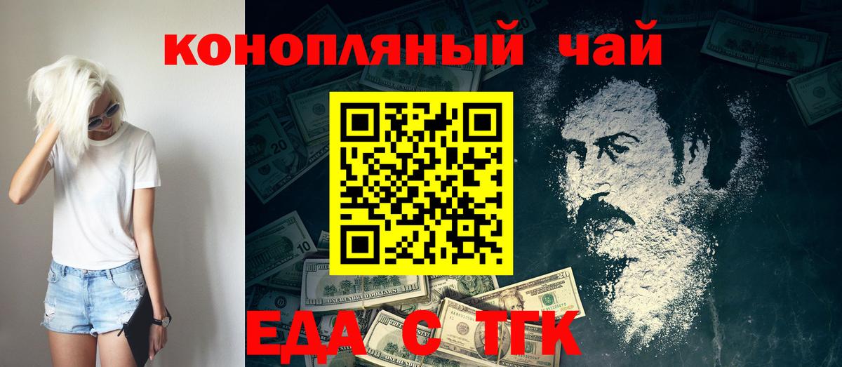 Cannafood конопля  Вход с VPN  Павловский Посад 