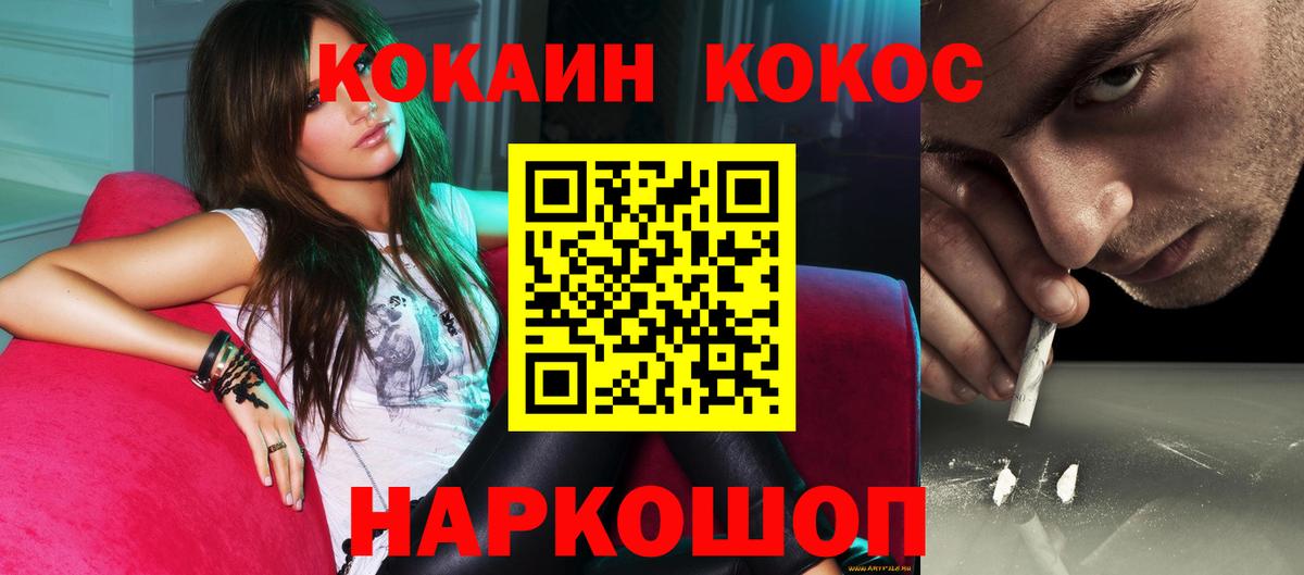 COCAIN Перу Павловский Посад
