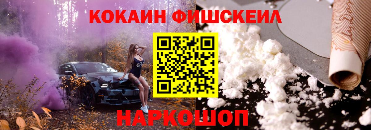 Павловский Посад  КОКАИН Columbia  Кокаин Перу  Вход с VPN 