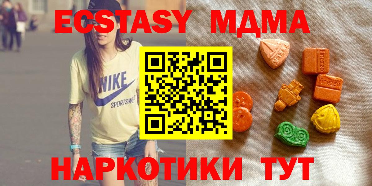 Экстази 280 MDMA Павловский Посад