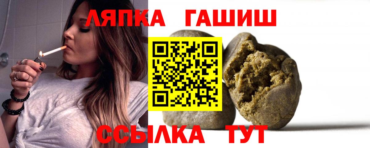 ГАШ 40% ТГК  Гашиш Изолятор  Вход с VPN  Павловский Посад 