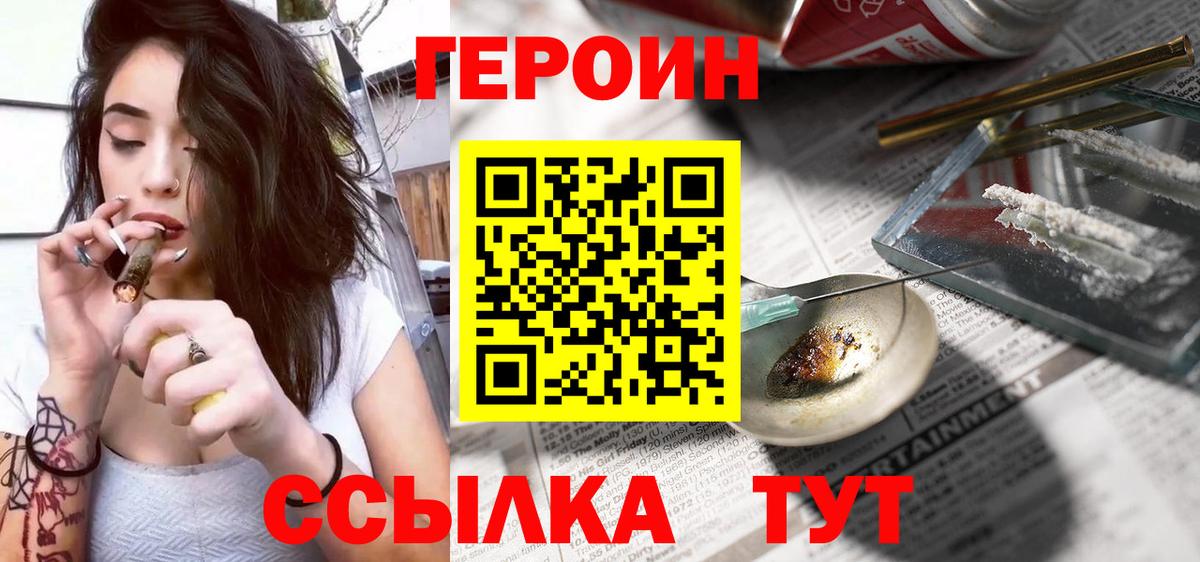 Героин гречка Павловский Посад