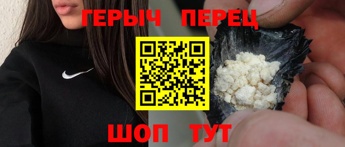 ГЕРОИН  ГЕРОИН гречка  Вход с VPN  Павловский Посад 