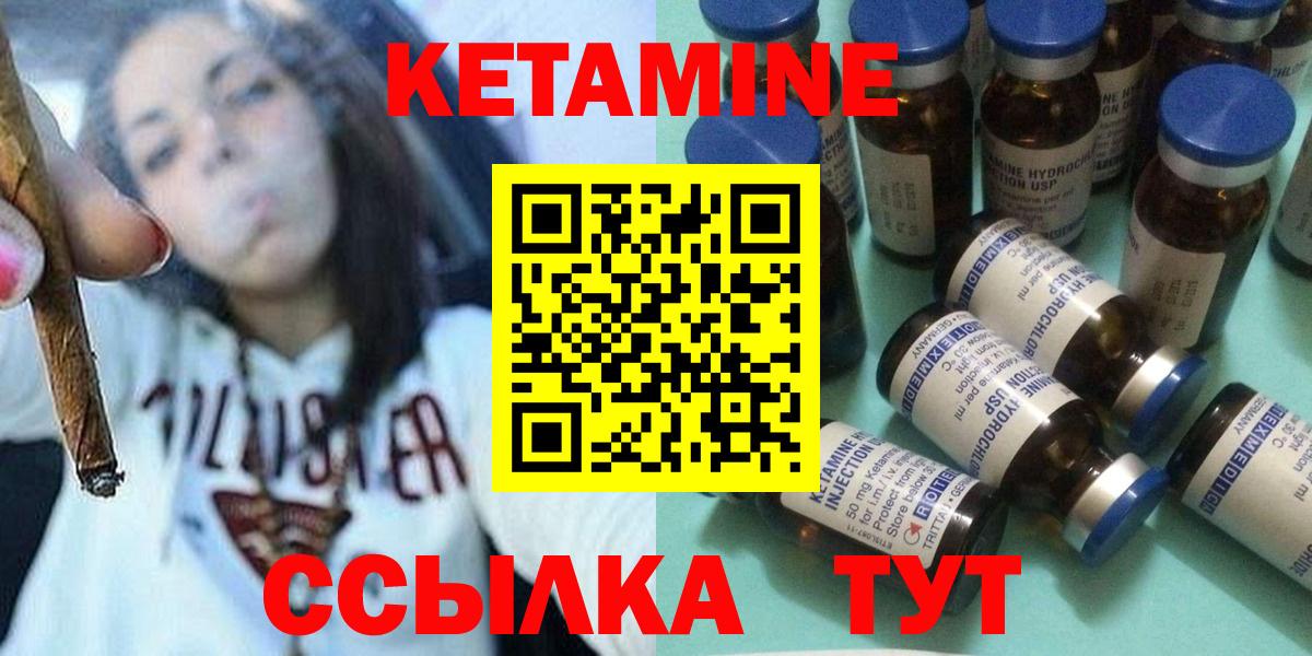 Кетамин VHQ Павловский Посад