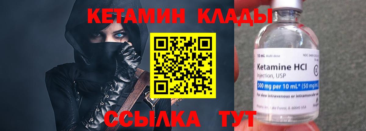 КЕТАМИН VHQ  Вход с VPN  КЕТАМИН ketamine  ссылка на мегу tor  Павловский Посад 