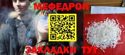 прущий лед Сланцы