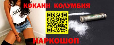 метамфетамин Славгород