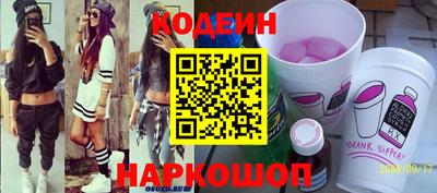 наркотики Славянск-на-Кубани