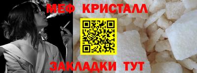 метамфетамин Славгород