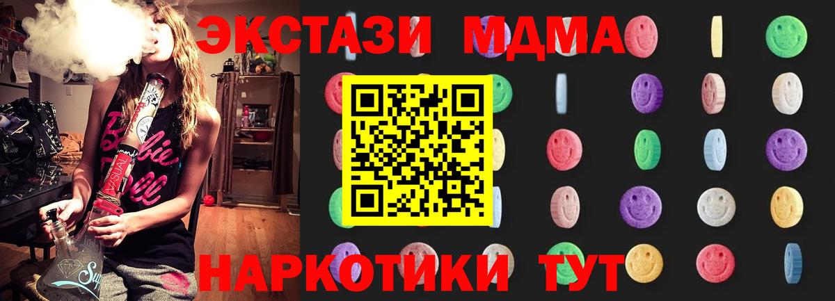 МДМА Molly Павловский Посад