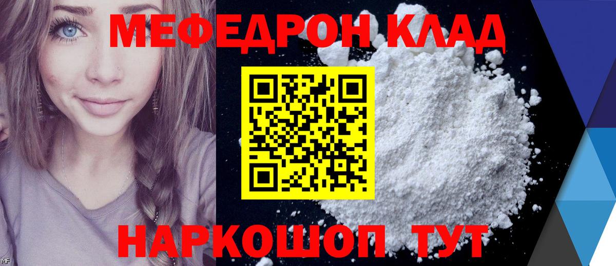 МЕФ Павловский Посад