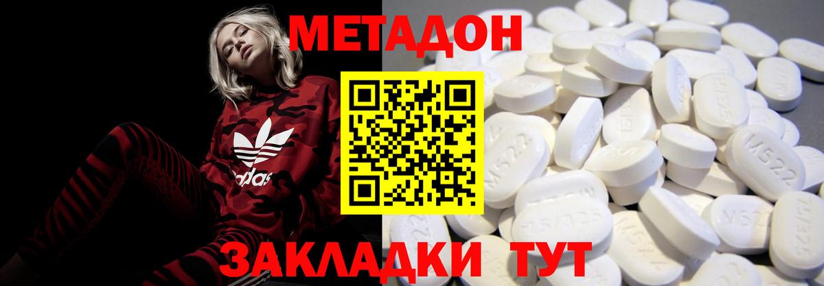 Павловский Посад  Метадон VHQ  Вход с VPN 